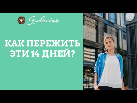 Видео: ЭКО: время после переноса