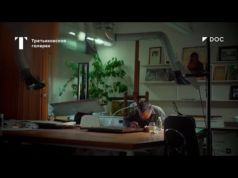 Видео: Открытия и приобретения: икона Св. Николая Чудотворца с житием / #TretyakovDOC