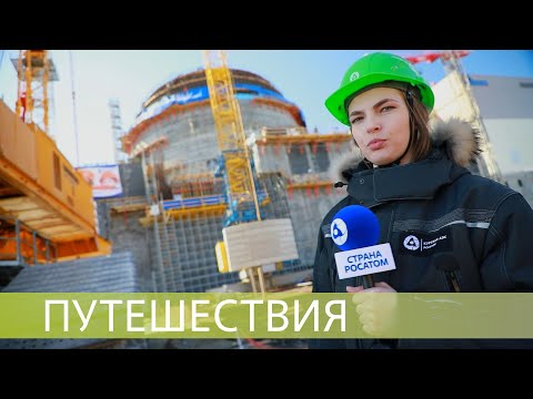 Видео: Самая крупная атомная стройка страны