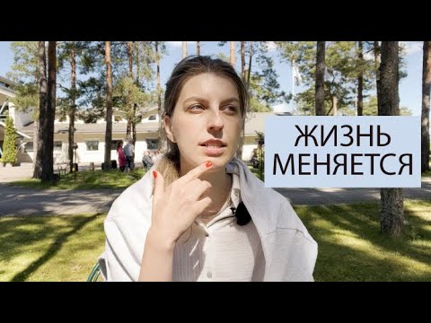 Видео: Как я приняла решение сменить работу