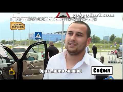 Видео: Щастлив край по сагата с такситата копърки - акт, арест и сваляне на номера за наглеците