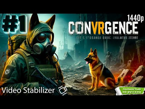 Видео: ☣︎ База \ CONVRGENCE \ вылазка №1и2 \ ЛЕС И ГАРАЖИ ☣︎