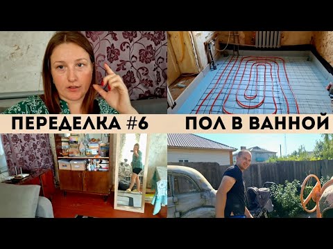 Видео: ПЕРЕДЕЛКА ЗА ИЮЛЬ-СЕНТЯБРЬ//ЧТО ЖЕ ИЗМЕНИЛОСЬ?//РЕМОНТ В ВАННОЙ