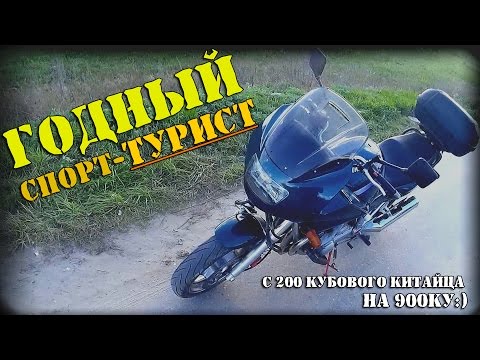 Видео: C китайца на японскую 900ку :) Хороший мотоцикл для рослого! ( xj900s diversion )