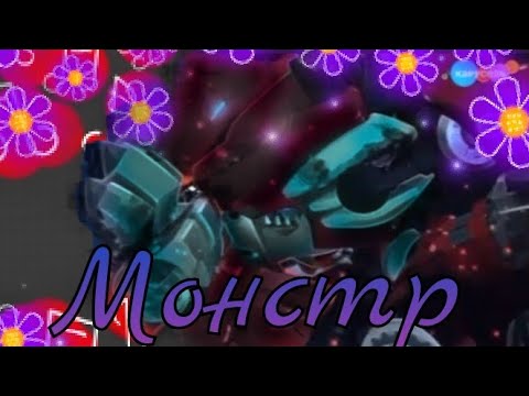 Видео: [Металионы] Лео и Саблезуб Клип Монстр (Ower)
