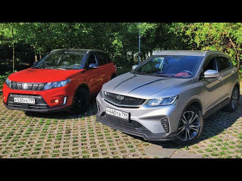 Видео: GEELY COOLRAY vs SUZUKI VITARA Сравнение Качества Сборки, Косяков и ТО 🔥Или Купить ATLAS PRO в 2021?