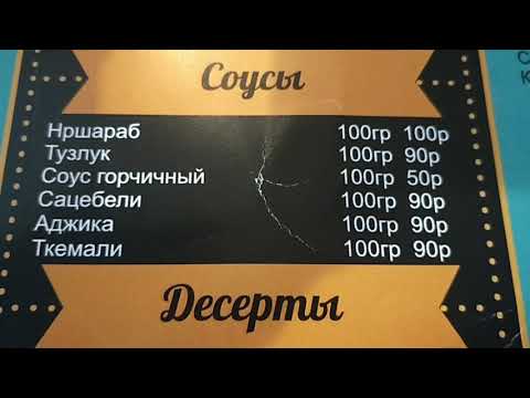 Видео: ГРУЗИНСКАЯ КУХНЯ TINATIN ПЯТИГОРСК.