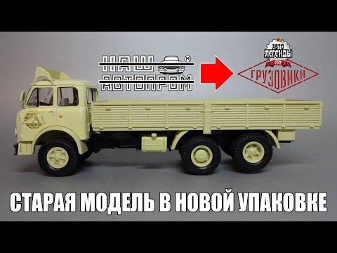 Видео: МАЗ-516Б || Автолегенды СССР Грузовики №55 = Наш Автопром || Вперёд в прошлое!