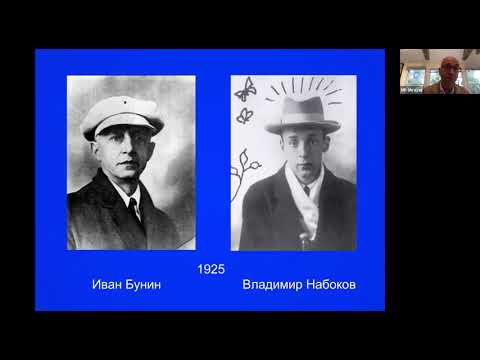 Видео: Лекция Максима Д. Шраера «Бунин и Набоков. Состязание гениев»