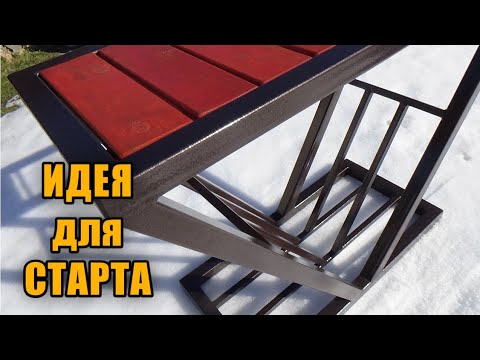 Видео: Вложил 2000, а заработал 4000! Мангал Victoria за 2 часа!