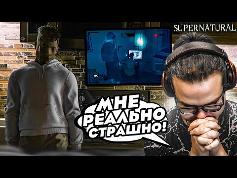 Видео: Я НЕ МОГУ ИГРАТЬ В ТАКУЮ СТРАШНУЮ ИГРУ! ЭТО ОЧЕНЬ РЕАЛИСТИЧНО! (SUPERNATURAL)