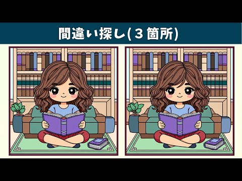 Видео: Найдите 3 отличия | Иллюстрация Версия #1536