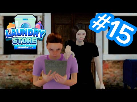 Видео: ИСПОЛЬЗУЮТ КАК ХОТЯТ - LAUNDRY STORE SIMULATOR #15