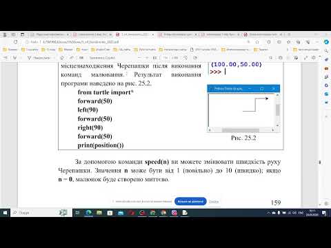 Видео: 5 клас Урок5825py 24 04