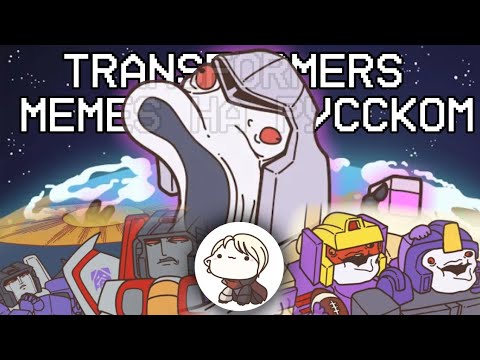 Видео: Анимации-мемы TF на русском [@_Star-Multi.Fnaf.] #transformers