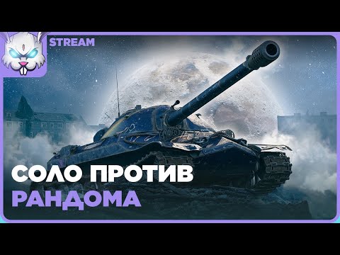 Видео: Чилловый рандом, такое бывает?