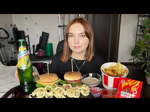 Видео: Мукбанг | Бургеры, фри, чипсы | Mukbang | Burgers, frensh fries, chips 🍔🍟