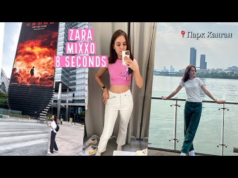 Видео: ШОПИНГ В СЕУЛЕ. COEX | Не слишком много голого тела?!