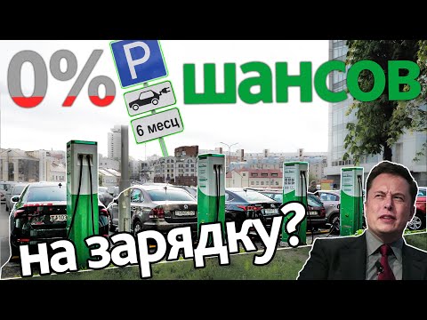 Видео: Вся правда (иногда горькая) об общественных зарядках Минска!