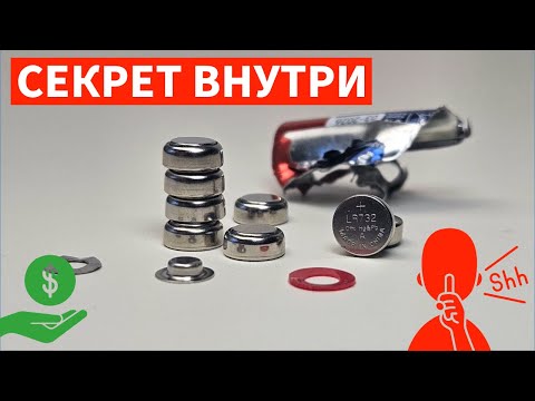 Видео: СЕКРЕТ Батарейки 27А на 12Вольт! Полезный ЛАЙФХАК сохранит ваши ДЕНЬГИ