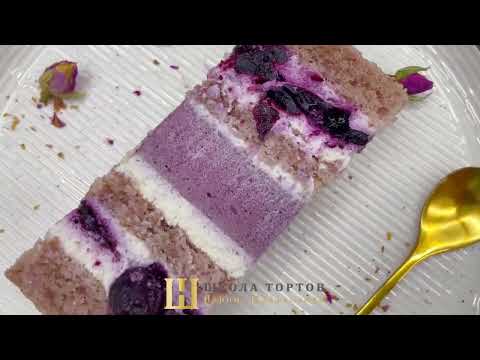 Видео: 💜Торт "Черника-лаванда" - для самых романтичных💜 Cake "Blueberry-lavender"