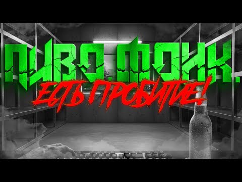 Видео: #shorts 🗣📢 ПИВО.ФОНК.ЕСТЬ ПРОБИТИЕ!/✔️Мир Танков✔️/ #миртанков #t_wow #Toxic_WoW