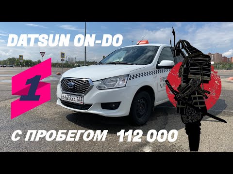 Видео: АВТО ИЗ ПОД ТАКСИ, DATSUN ON - DO С ПРОБЕГОМ 112 000 КМ