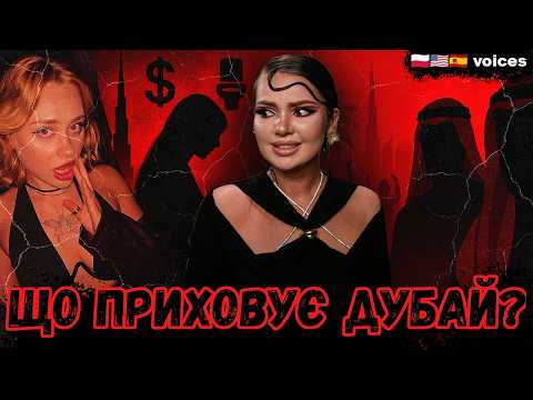 Видео: ТЕМНА СТОРОНА РОЗКОШІ І ЧОМУ ЦЕ РОМАНТИЗУЮТЬ?