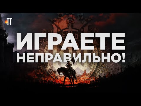 Видео: Kingdom Come Deliverance никто так и не понял