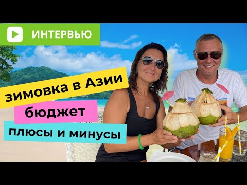 Видео: Честный отзыв о зимовке на Филиппинах на острове Панглао