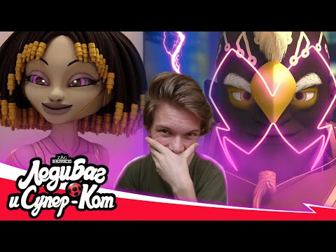 Видео: ГЕРОИ БЕЗ ТАЛИСМАНОВ!? Леди Баг и Супер-Кот: Нью-Йорк. Союз героев | Реакция