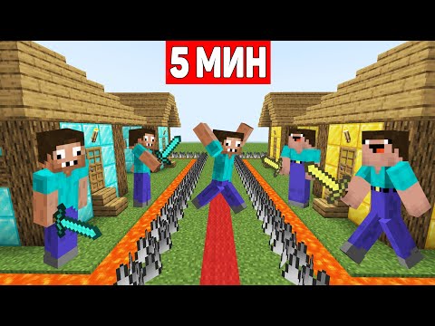 Видео: НУБ И ПРО ЗАЩИЩАЮТ ДЕРЕВНЮ ЗА 5 МИНУТ В МАЙНКРАФТ ! ДЕРЕВНЯ ПРОФЕССИОНАЛОВ И ТРОЛЛИНГ ЛОВУШКА