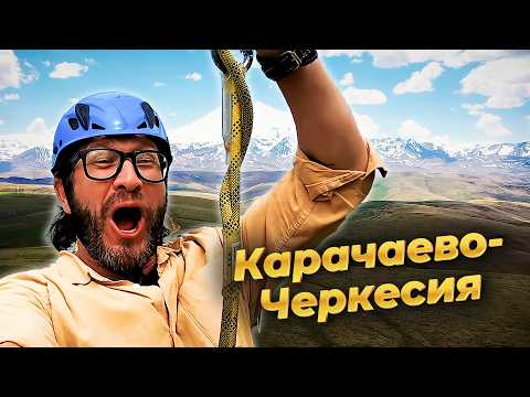 Видео: Сырные пещеры, уникальный природный лабиринт и древности Карачаево-Черкесии