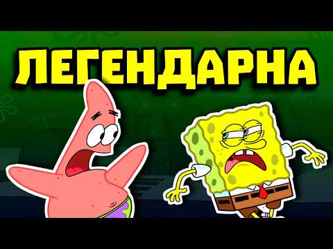 Видео: СПОНДЖБОБ: АНИМАЦИЯТА, КОЯТО ПРОМЕНИ СВЕТА...