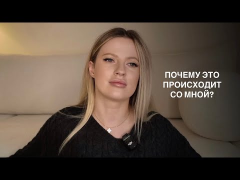 Видео: Моя история Замершей Беременности…Как пережить потерю и обрести себя?