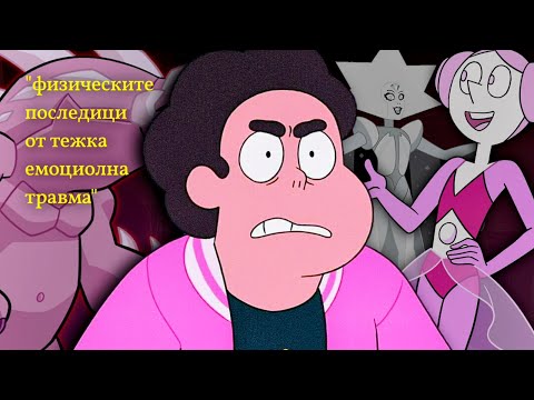 Видео: Как Стивън Вселенски ПОЛУДЯ