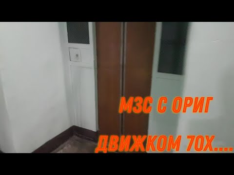 Видео: Имба лифт! МЗС 1970х годов(ЦРМЗ)! Родной движок AC-72! Джамбула 9!