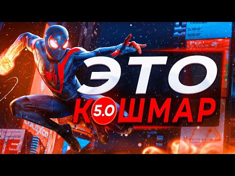 Видео: Обзор Spider Man Miles Morales на ПК