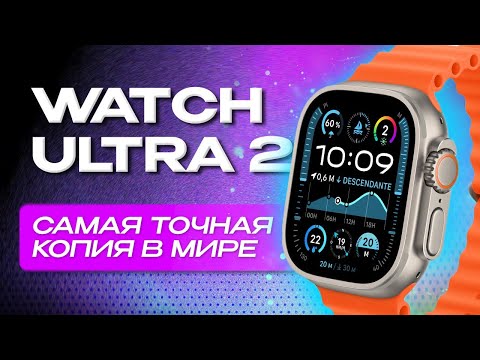 Видео: Точная копия Apple Watch Ultra 2 2024