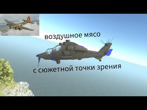 Видео: Воздушное мясо с привкусом сюжета