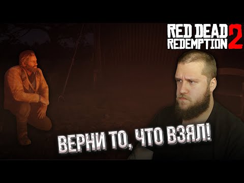 Видео: СОБИРАЮ ДОЛГИ // Red Dead Redemption 2 #6