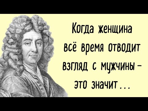 Видео: Потрясающие цитаты Жан Де Лабрюйера, которые вам нужно знать