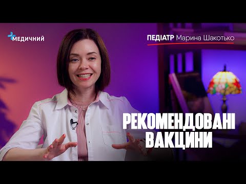 Видео: Відео для АНТИваксерів: кліщовий енцефаліт, «вітрянка», менінгокок та гепатит А | ВАКЦИНАЦІЯ