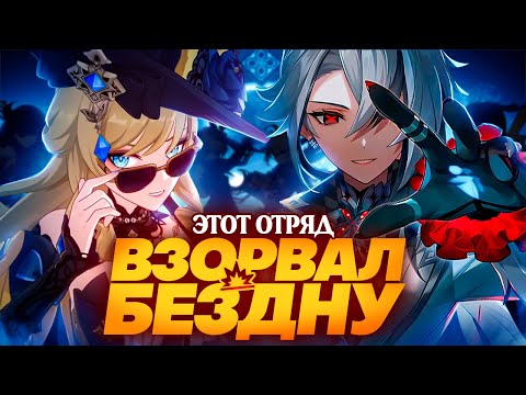 Видео: Фонтейн показывает силу ЛУЧШЕГО РЕГИОНА | Нетипичный отряд (Genshin Impact)
