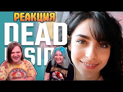 Видео: Люди, мертвые внутри #74 [RUS VO] | РЕАКЦИЯ НА @shtiglishti |