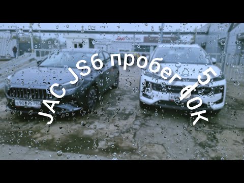 Видео: JAC JS6 поломки 🔧неисправности пробег 60 тысяч