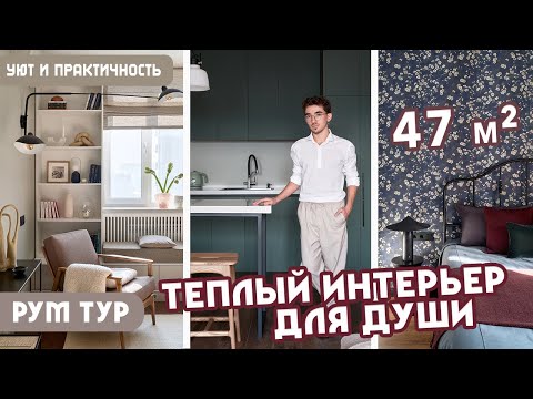 Видео: РумТур: Старинные вышивки, модный арт и будуарные мотивы! Скандинавский интерьер с яркими акцентами!