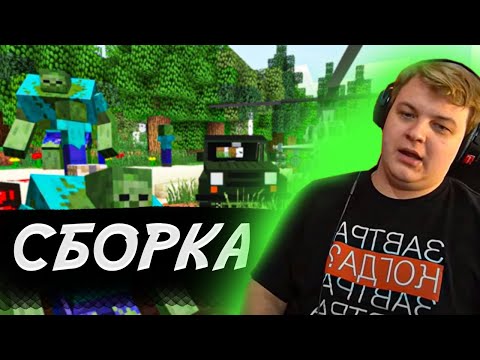 Видео: ПЯТЁРКА СМОТРИТ ЛУЧШУЮ СБОРКУ ЗОМБИ АПОКАЛИПСИСА | Нарезка Фуга ТВ