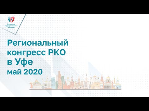 Видео: Дискуссионный клуб  Блокатор РАС и диуретик или АК  С какой