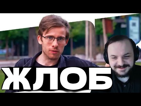 Видео: ЖМИЛЬ смотрит ТРЯСКУ ШЕВЦОВА от Дока